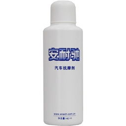 安耐馳汽車抗摩劑142ml 機(jī)油添加劑 節(jié)油汽車添加劑產(chǎn)品圖片4 it168